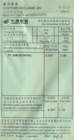 Форма CN22 почты Китая