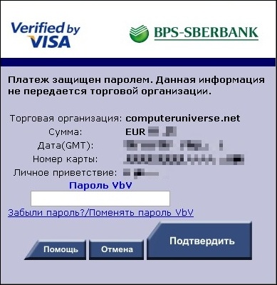 Оплата картой Visa Virtuon в магазине computeruniverse.com