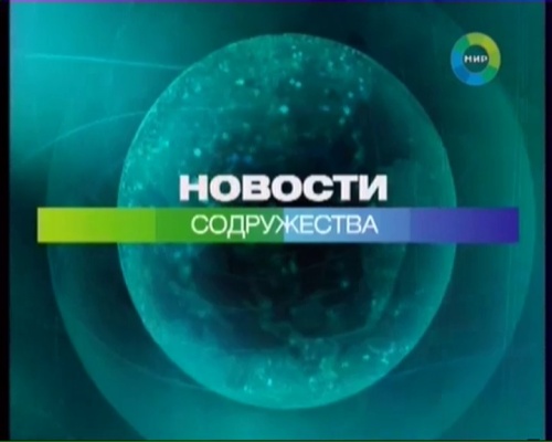 HDTV в Беларуси - МИР