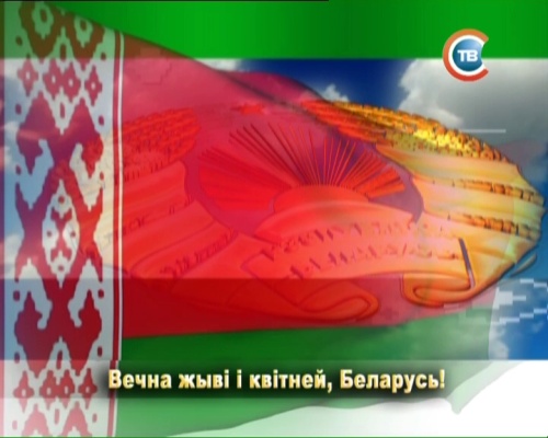 HD Digital TV в Беларуси - СТВ