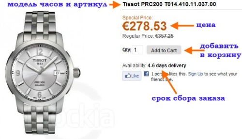 часы PRC200 на сайте klockia.se